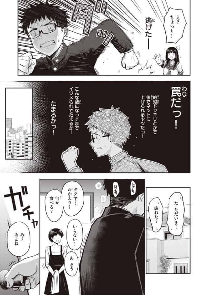 シコれすぎぃ！