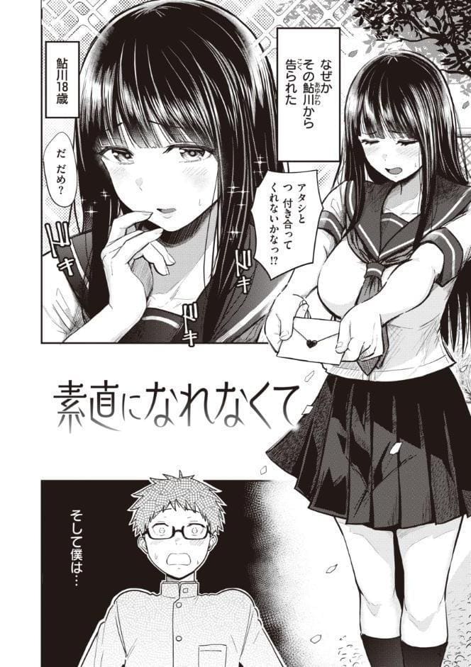 シコれすぎぃ！