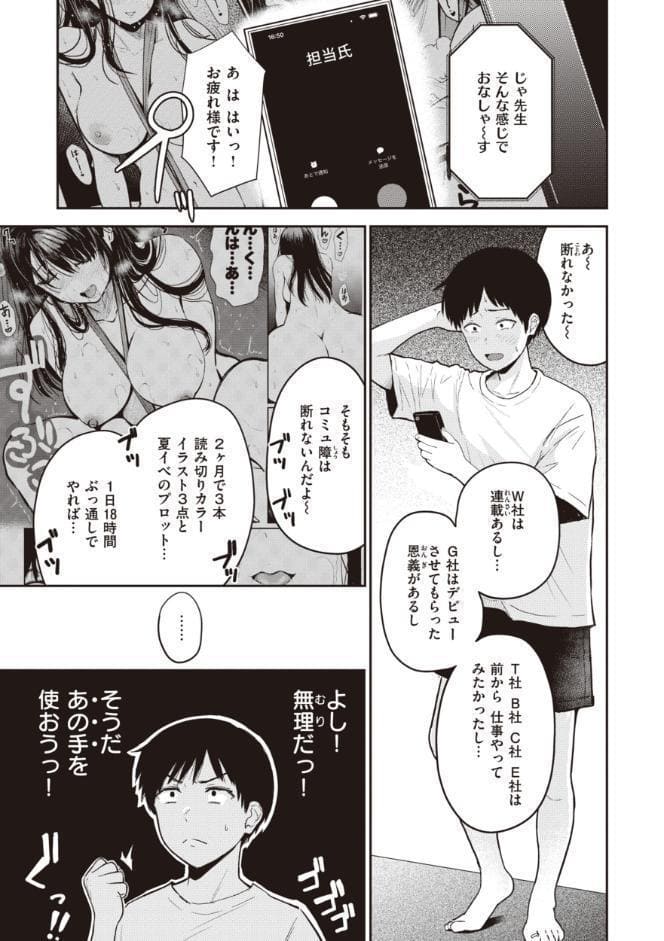 シコれすぎぃ！