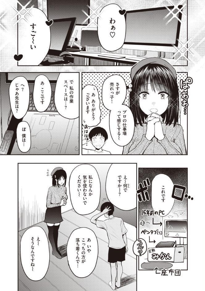 シコれすぎぃ！