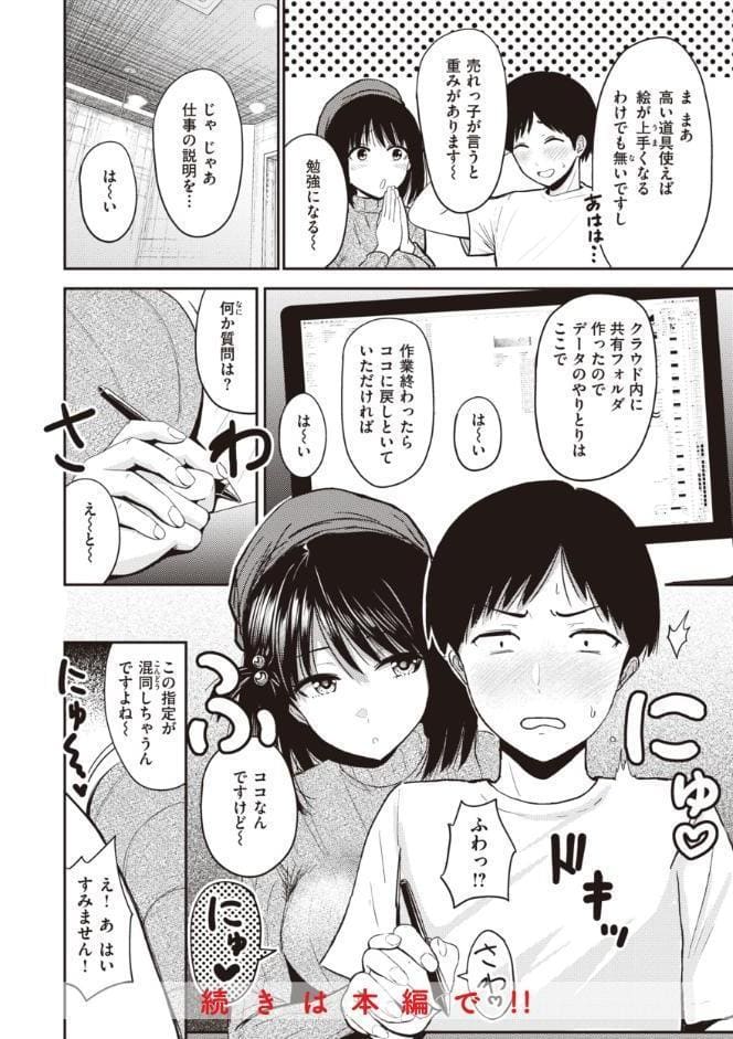 シコれすぎぃ！