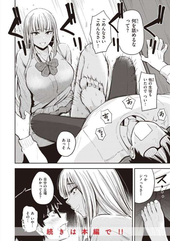 シコれすぎぃ！