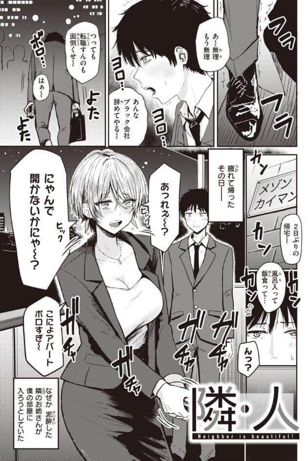 シコれすぎぃ！