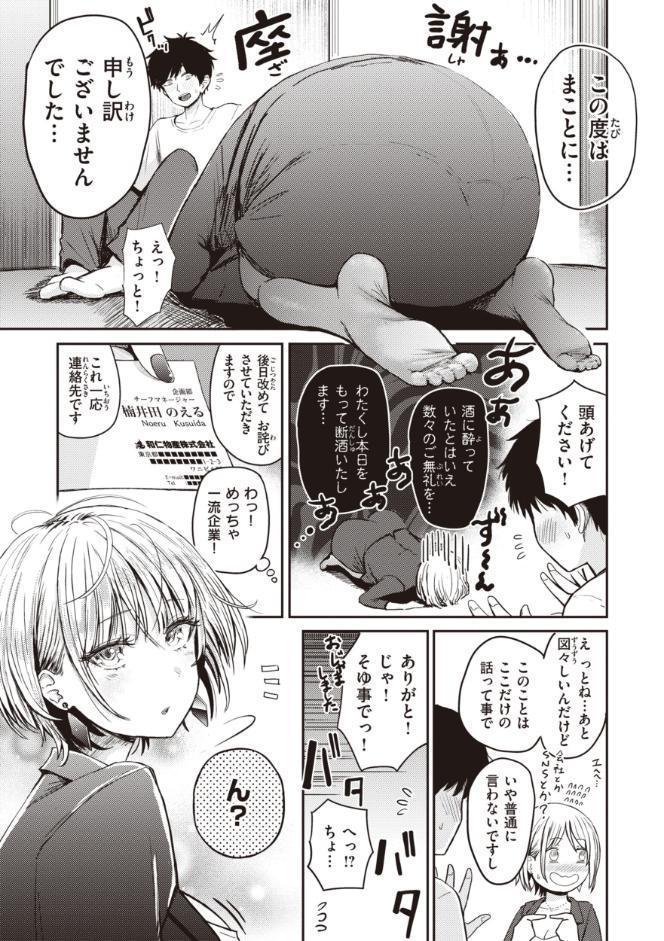 シコれすぎぃ！