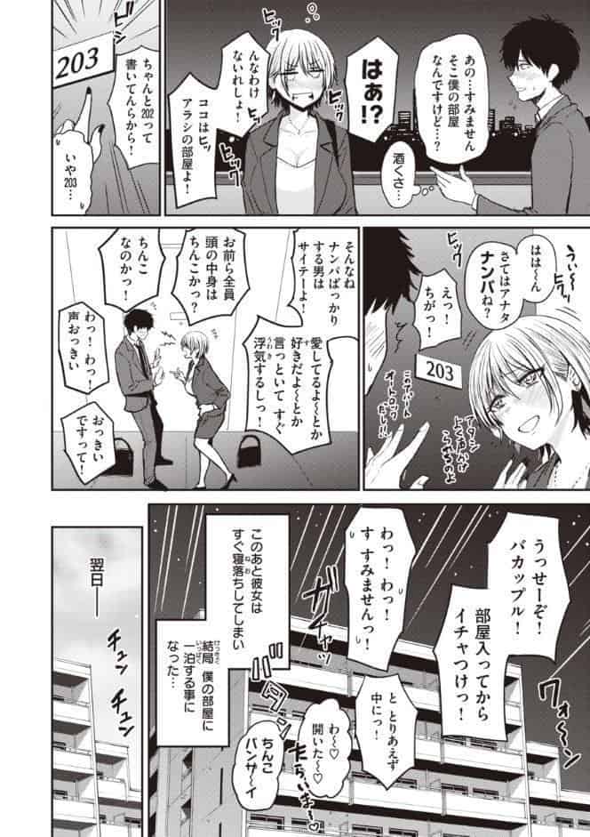 シコれすぎぃ！