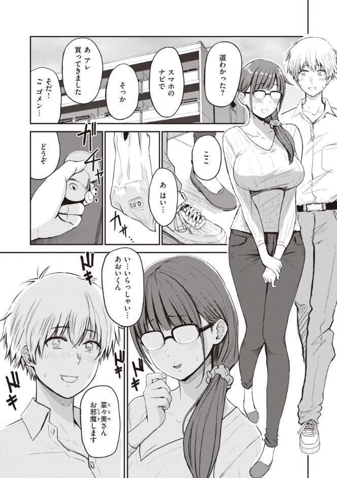 シコれすぎぃ！