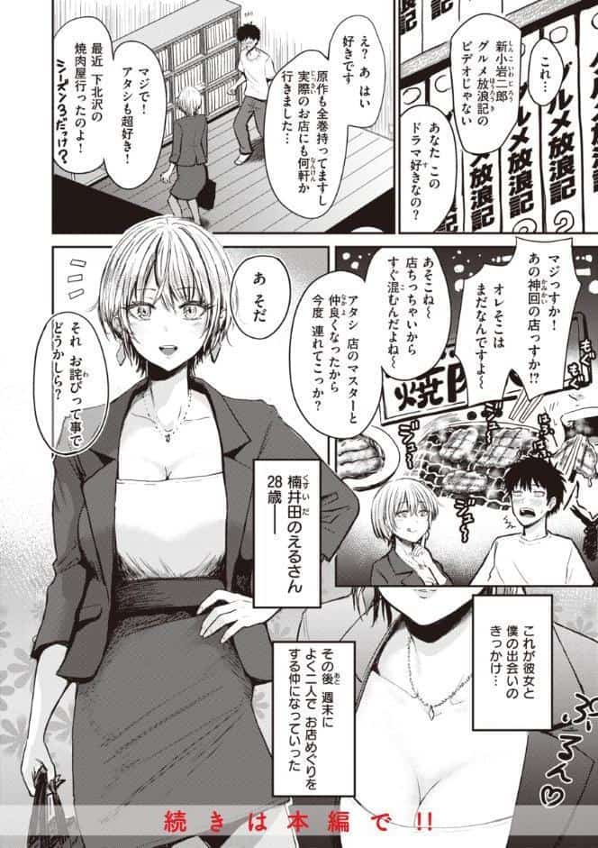 シコれすぎぃ！