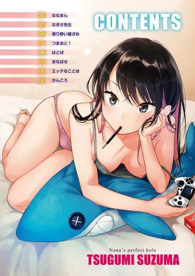 ななまん
