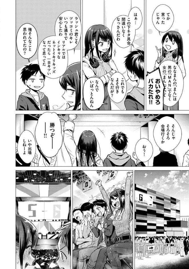 ななまん