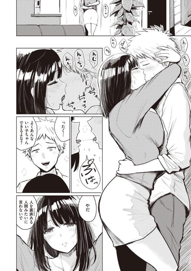 シコれすぎぃ！