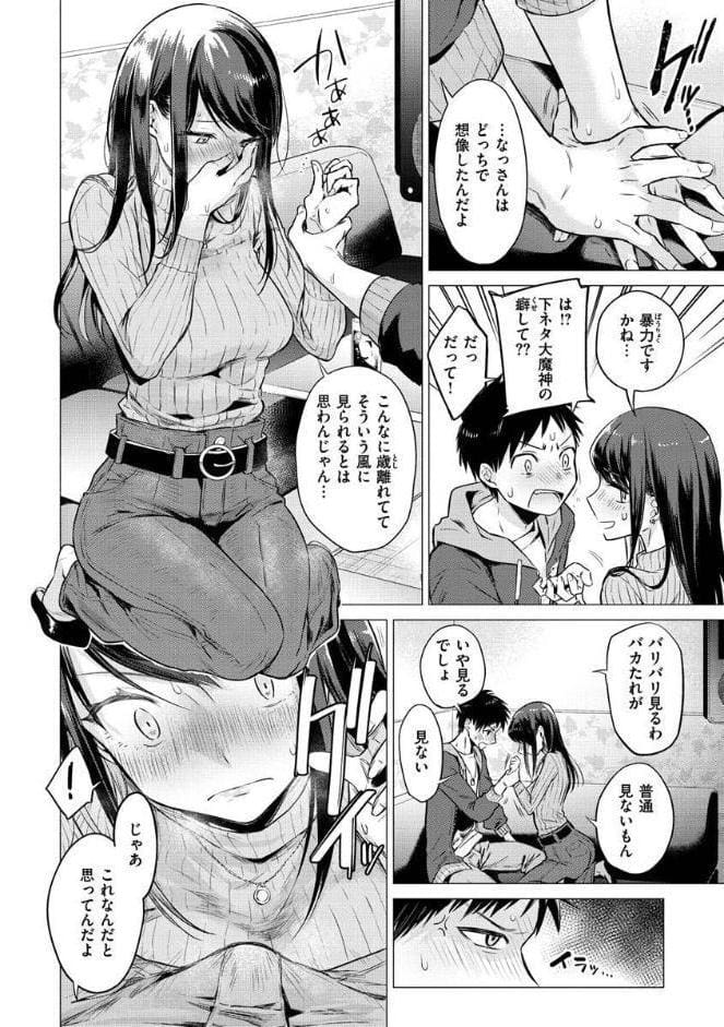 ななまん
