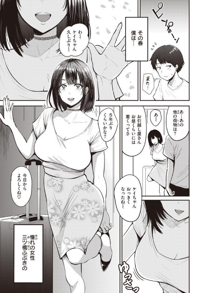 シコれすぎぃ！