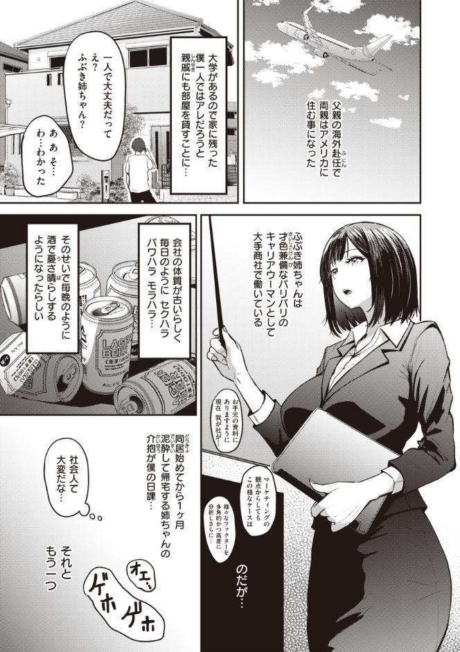 シコれすぎぃ！