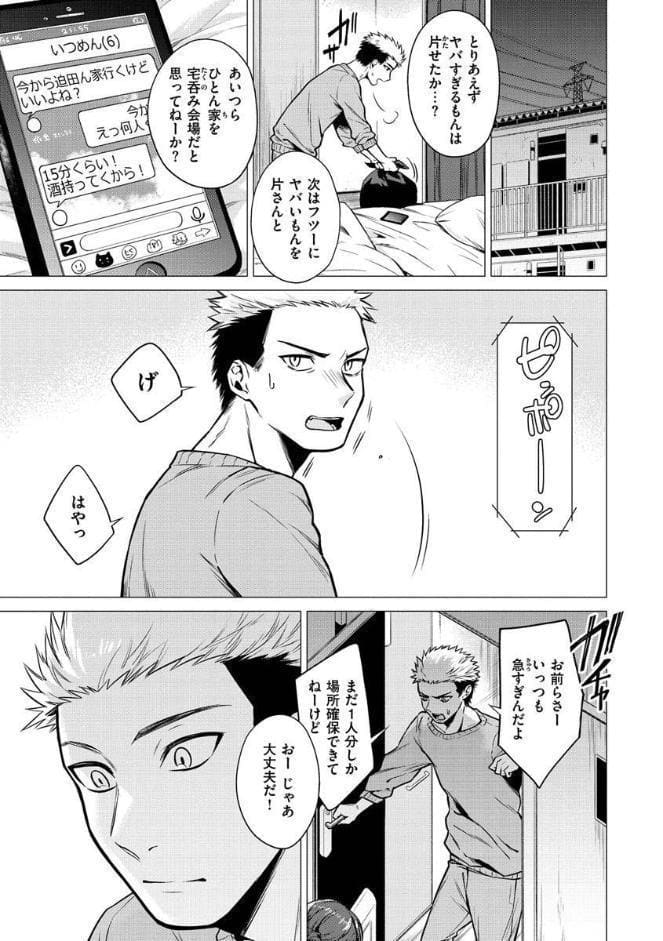 ななまん