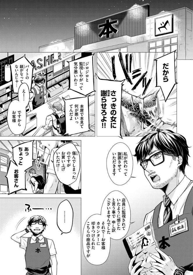 ななまん
