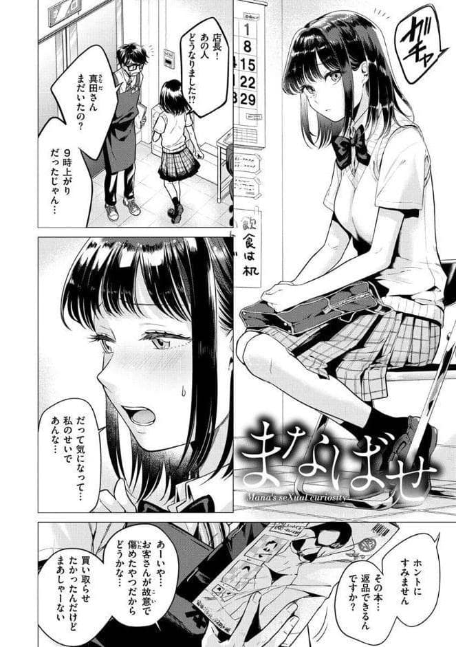 ななまん