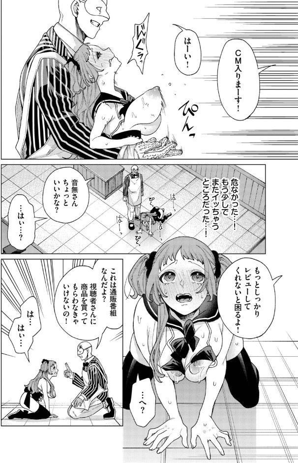 通販番組「毎日性活！」