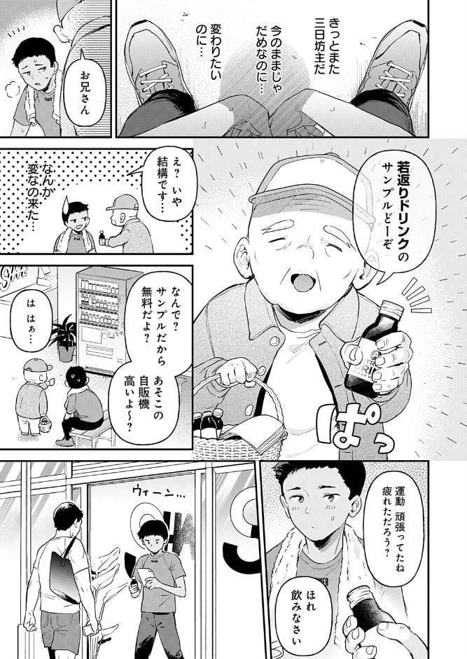 り・ちゃいるど！4