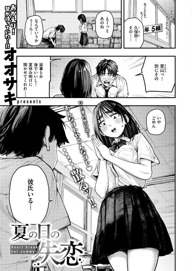 COMIC失楽天 2026年01月号