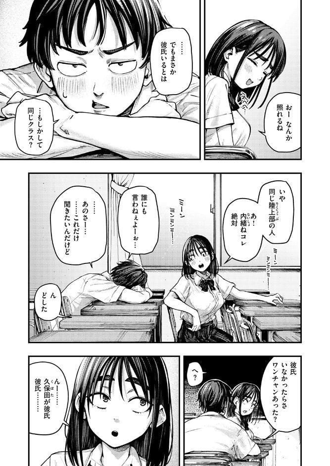 COMIC失楽天 2026年01月号