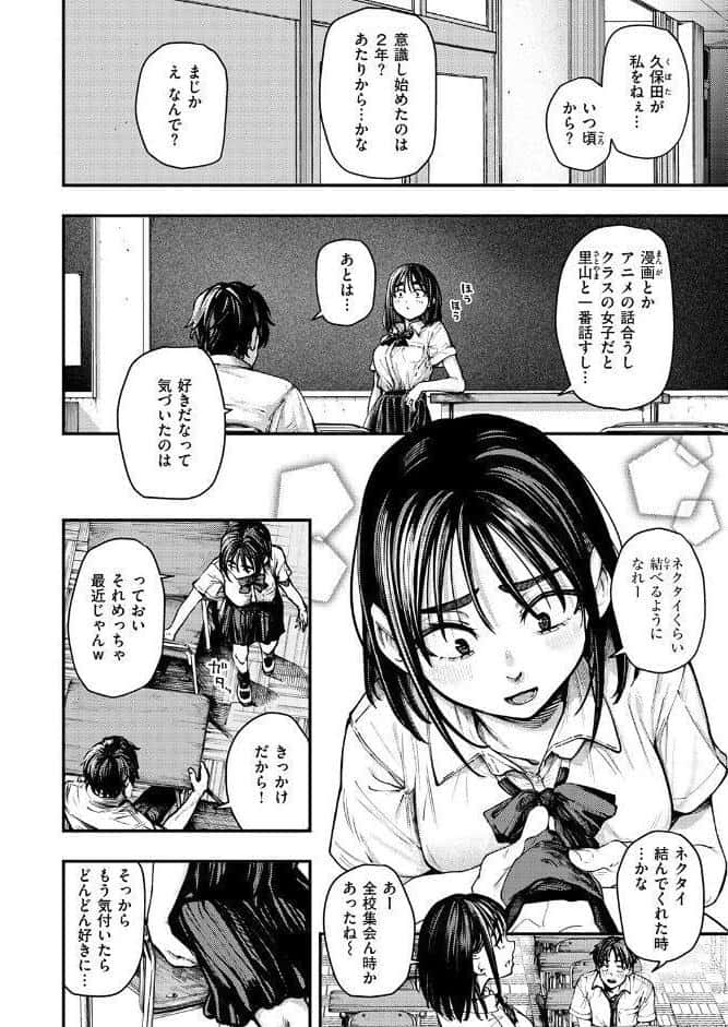 COMIC失楽天 2026年01月号