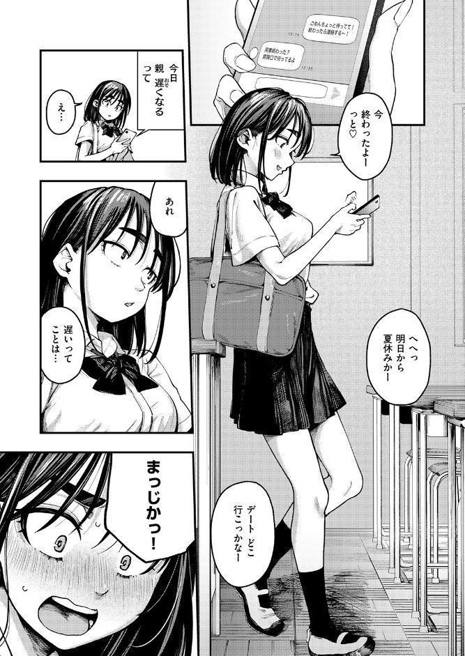 COMIC失楽天 2026年01月号