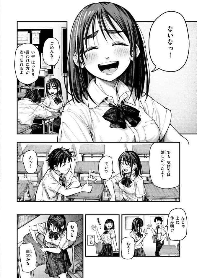 COMIC失楽天 2026年01月号