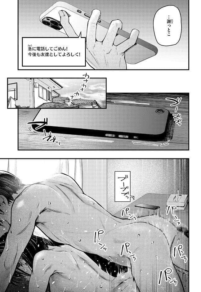 COMIC失楽天 2026年01月号