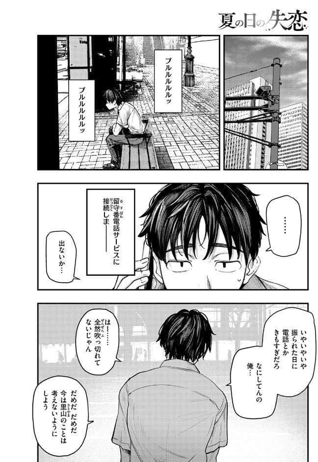 COMIC失楽天 2026年01月号