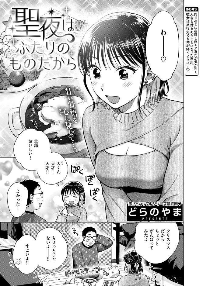 COMIC失楽天 2026年01月号