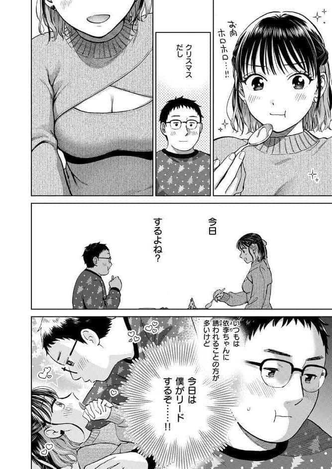 COMIC失楽天 2026年01月号