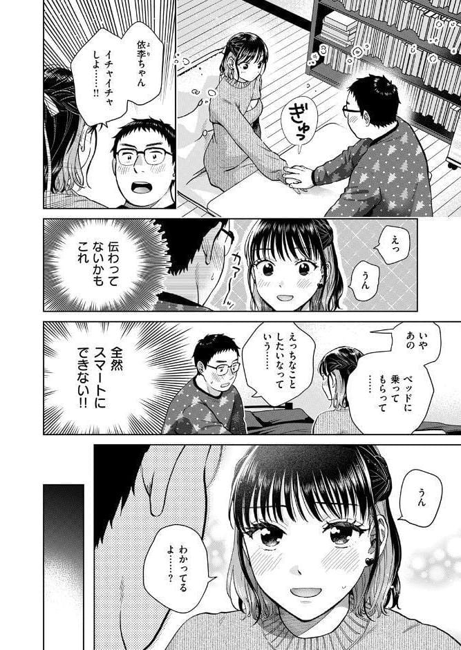 COMIC失楽天 2026年01月号