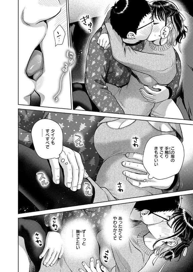 COMIC失楽天 2026年01月号
