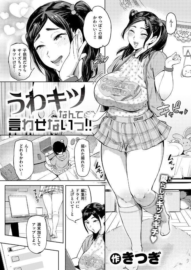 COMIC失楽天 2026年01月号