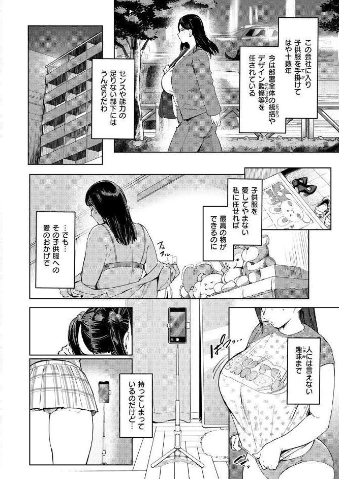 COMIC失楽天 2026年01月号