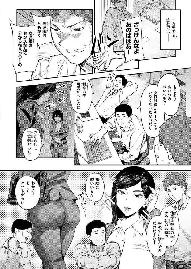 COMIC失楽天 2026年01月号
