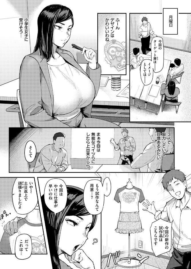 COMIC失楽天 2026年01月号