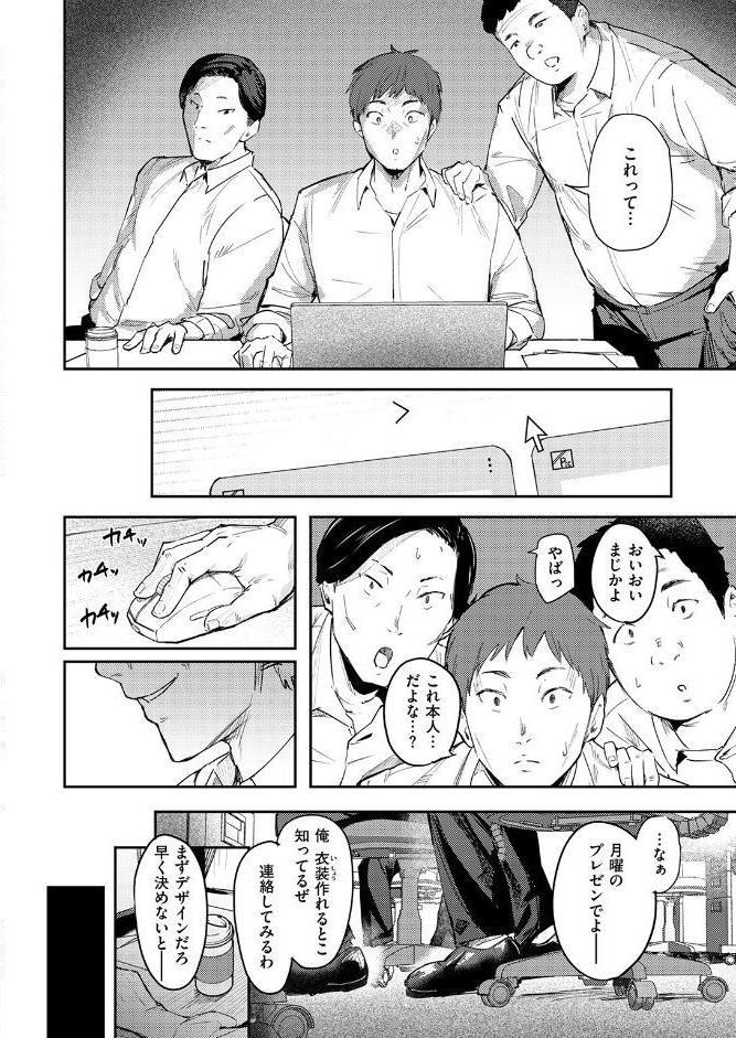 COMIC失楽天 2026年01月号