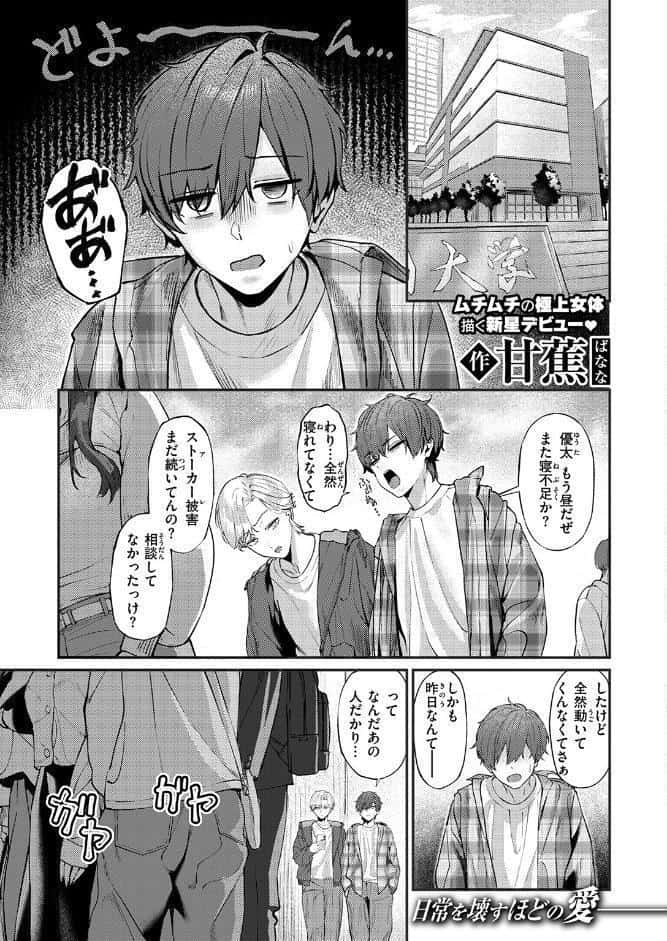 COMIC失楽天 2026年01月号