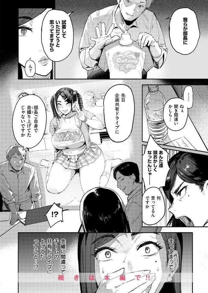 COMIC失楽天 2026年01月号