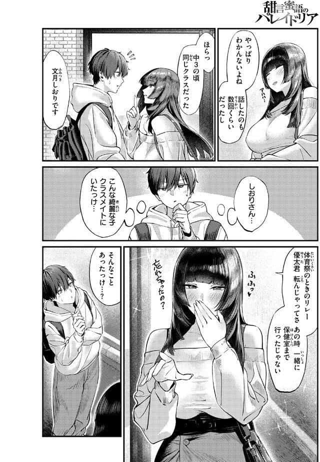 COMIC失楽天 2026年01月号