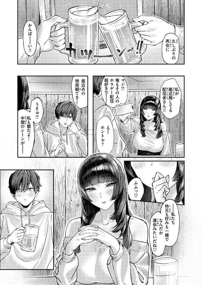COMIC失楽天 2026年01月号