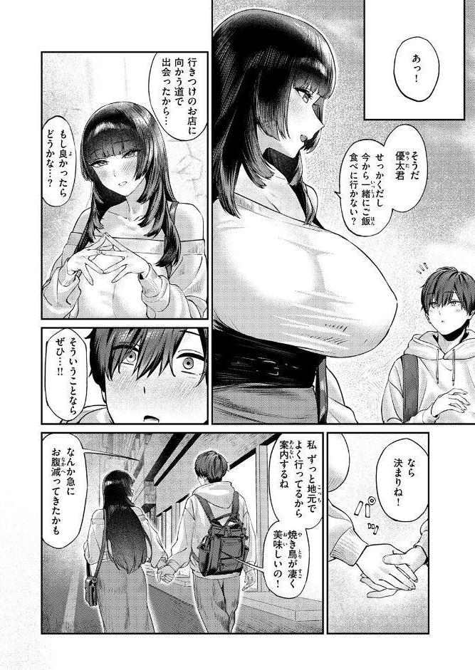 COMIC失楽天 2026年01月号