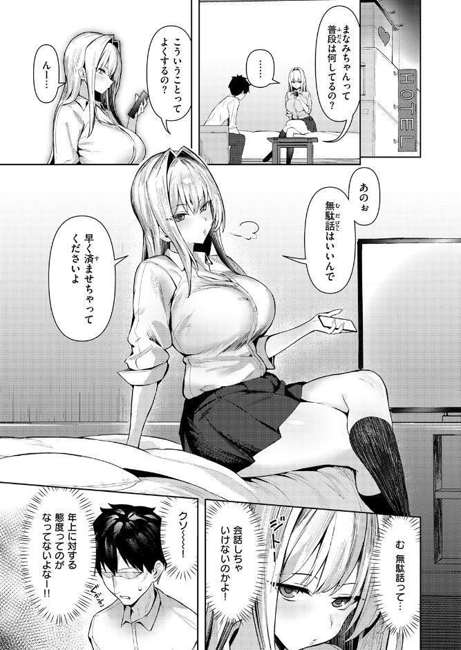 COMIC失楽天 2026年01月号