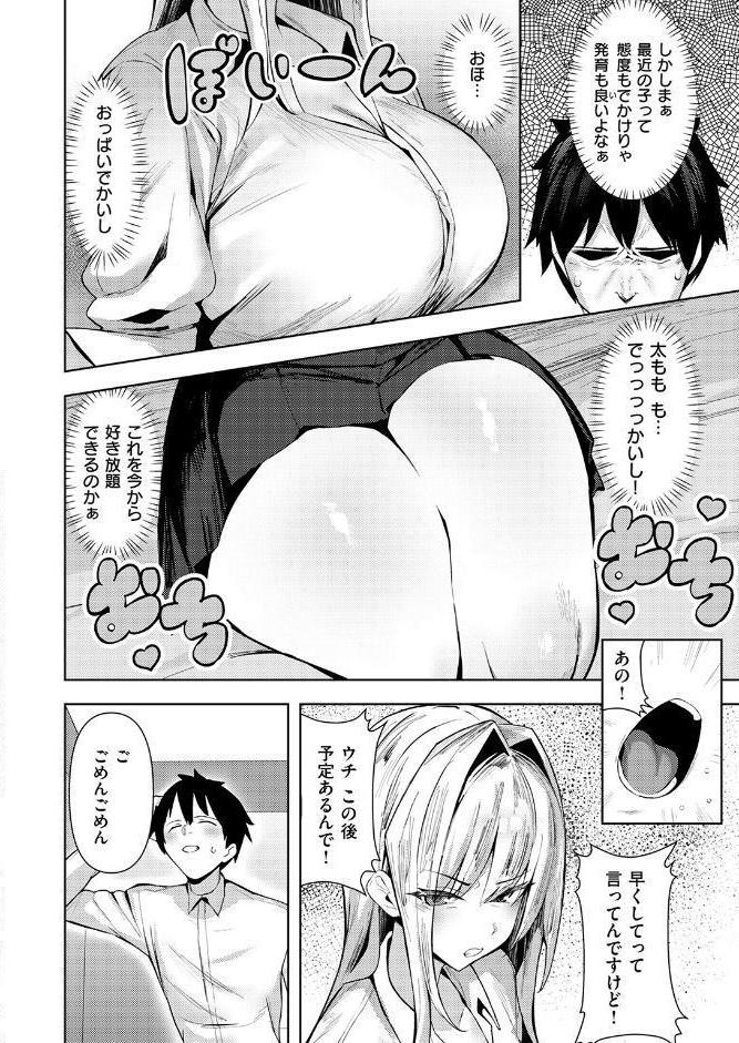 COMIC失楽天 2026年01月号