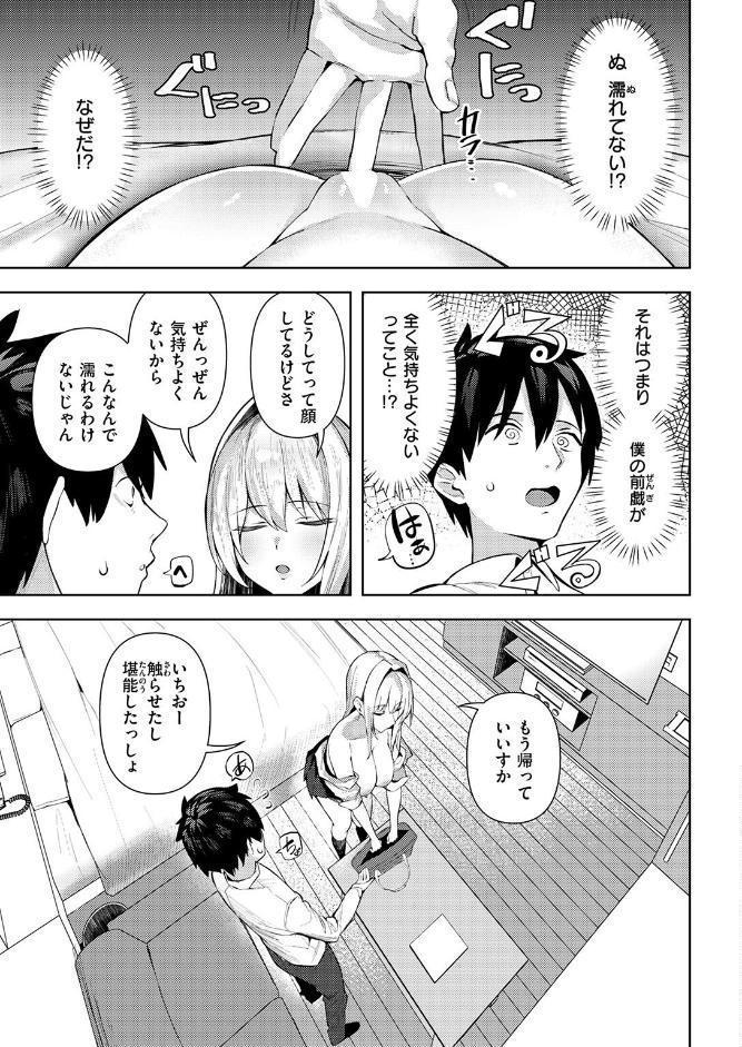 COMIC失楽天 2026年01月号