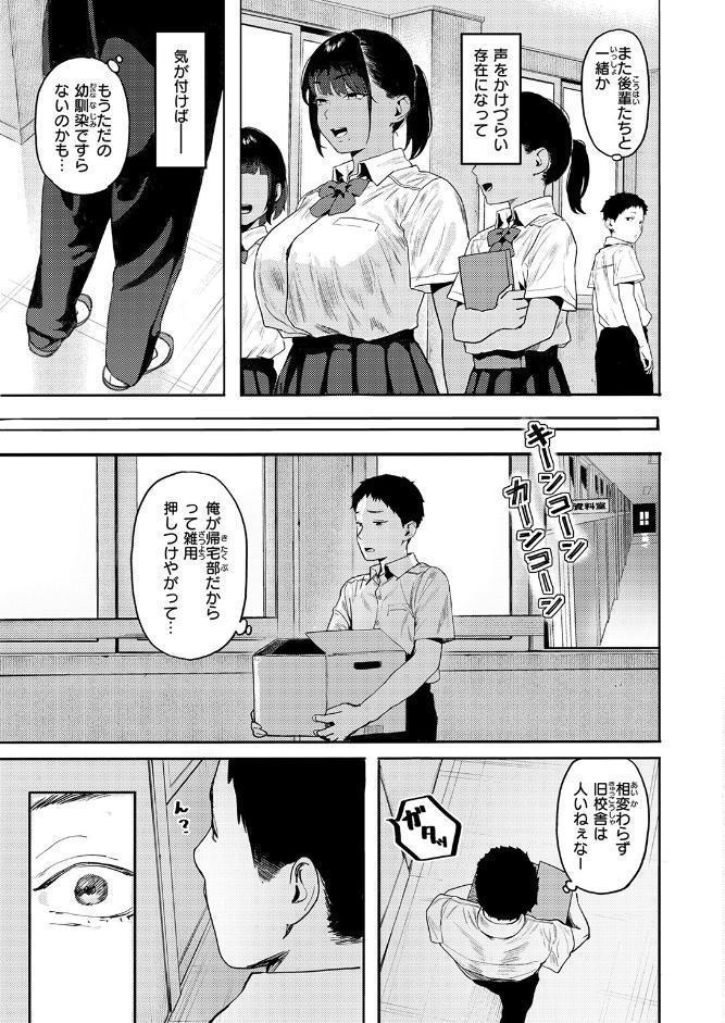 COMIC失楽天 2026年01月号