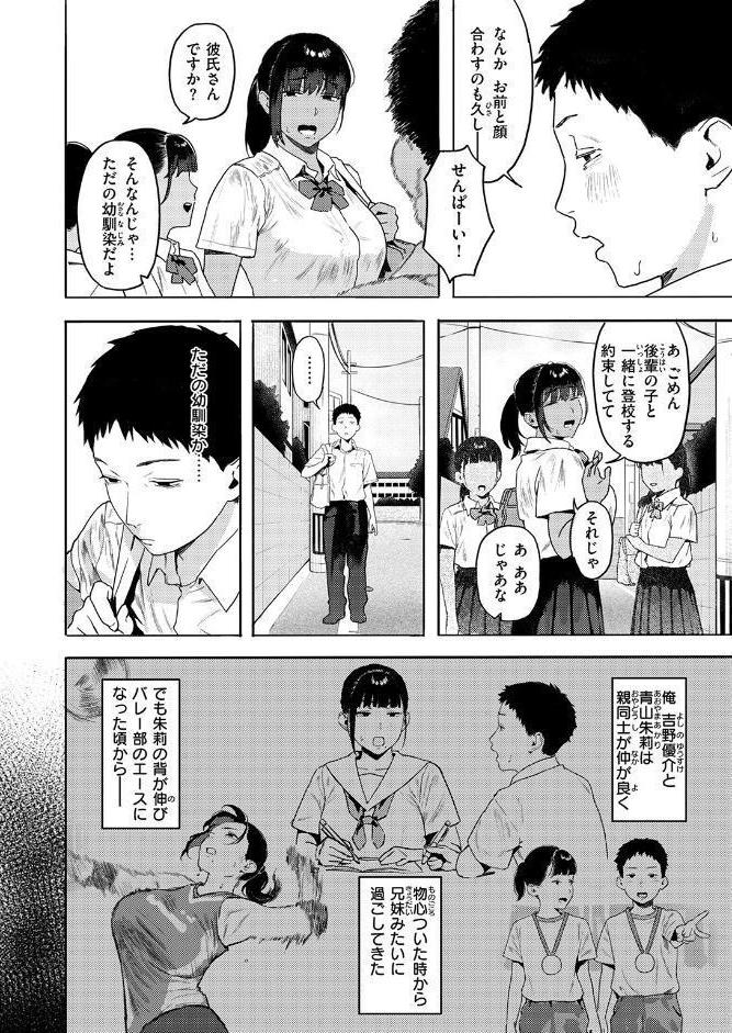 COMIC失楽天 2026年01月号