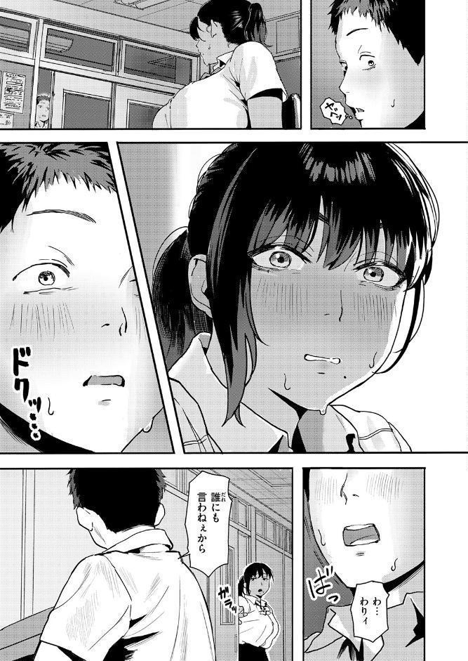COMIC失楽天 2026年01月号