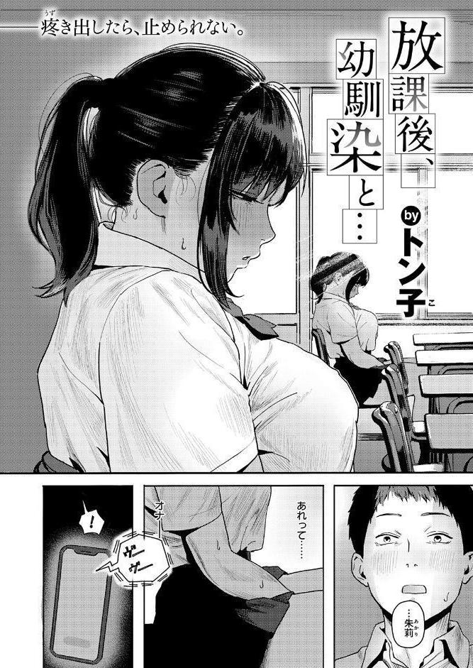 COMIC失楽天 2026年01月号